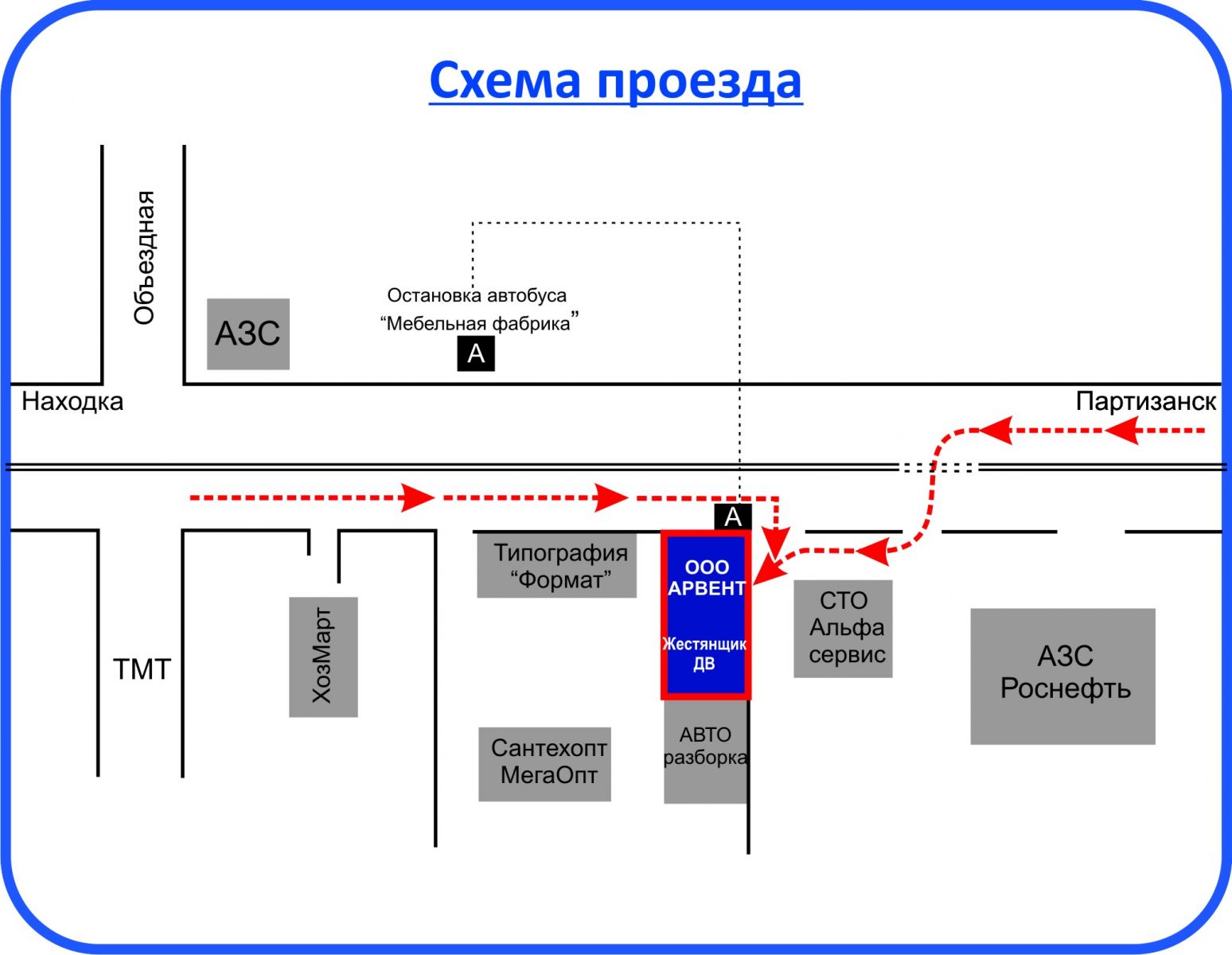 Схема проезда